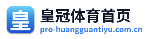皇冠体育首页 Logo